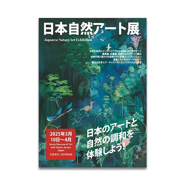 Japanese Soundscapes Collection - Canvas & Curio