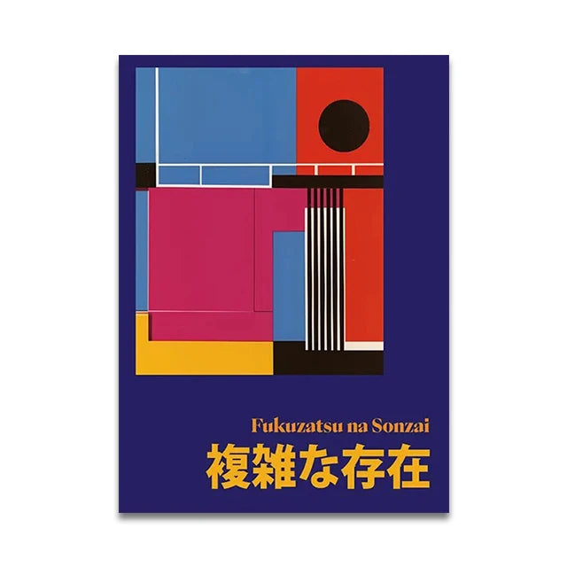 Japanese Soundscapes Collection - Canvas & Curio