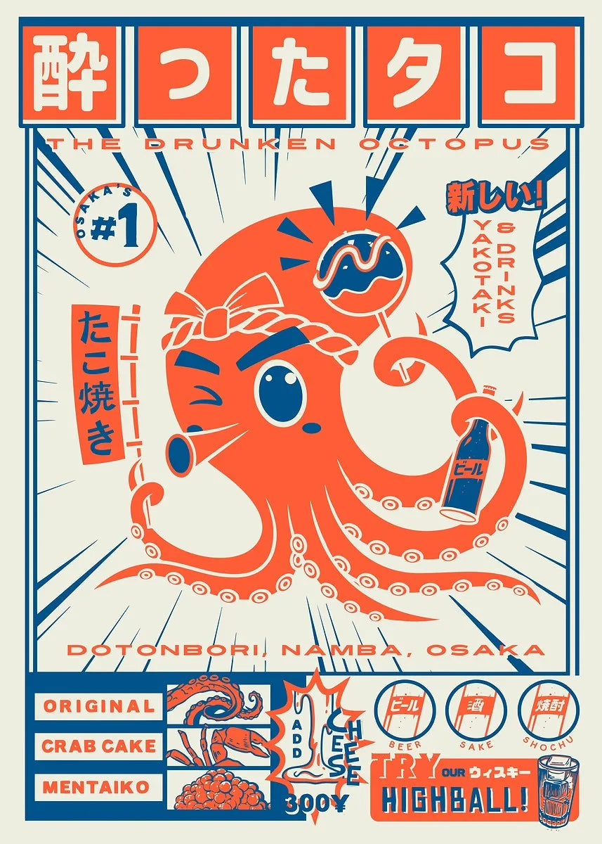 Poster of a drunk octopus with Japanese text and graphics, featuring a brand logo.