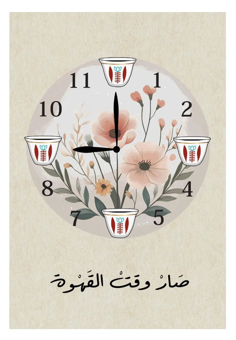 Decorative clock with floral design and Arabic text on a beige background