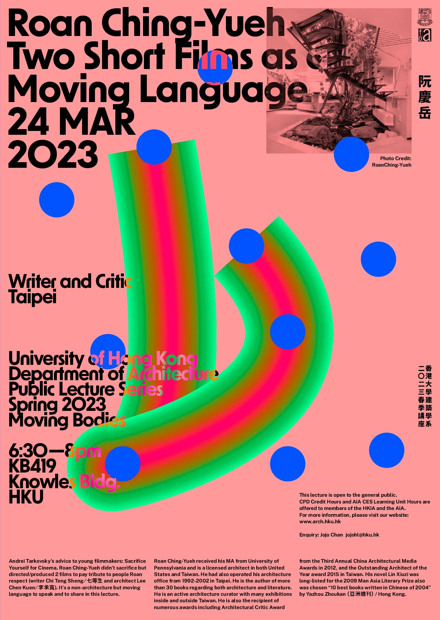 Promotional poster for Roan Ching-Yueh's short films event on 24 Mar 2023 with colorful abstract design.