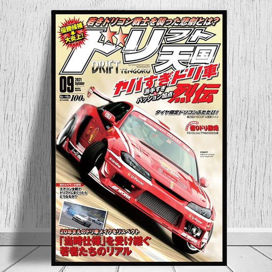 Magazine cover with a red car and Japanese text on a light gray background Canvas & Curio