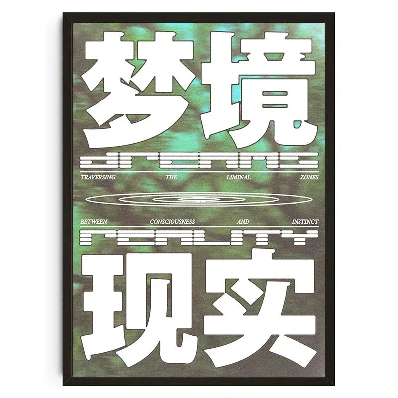 Framed artwork with large white Chinese characters on a green and black background