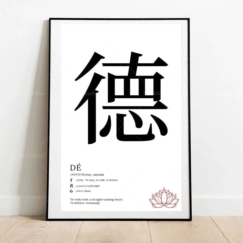 Framed artwork with a Chinese character and lotus flower on a white background