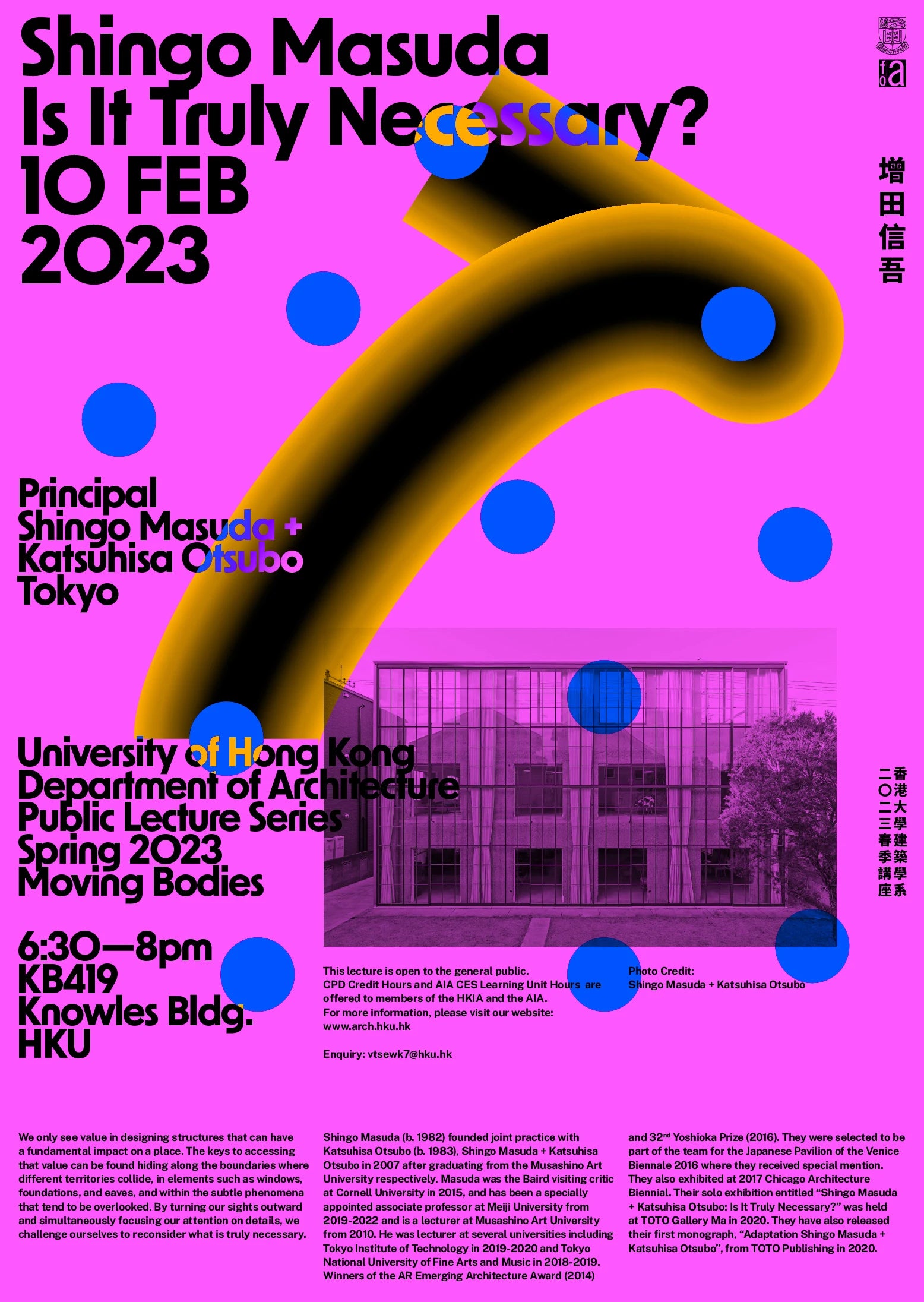 Promotional poster for a lecture event featuring Shingo Masuda at the University of Hong Kong.