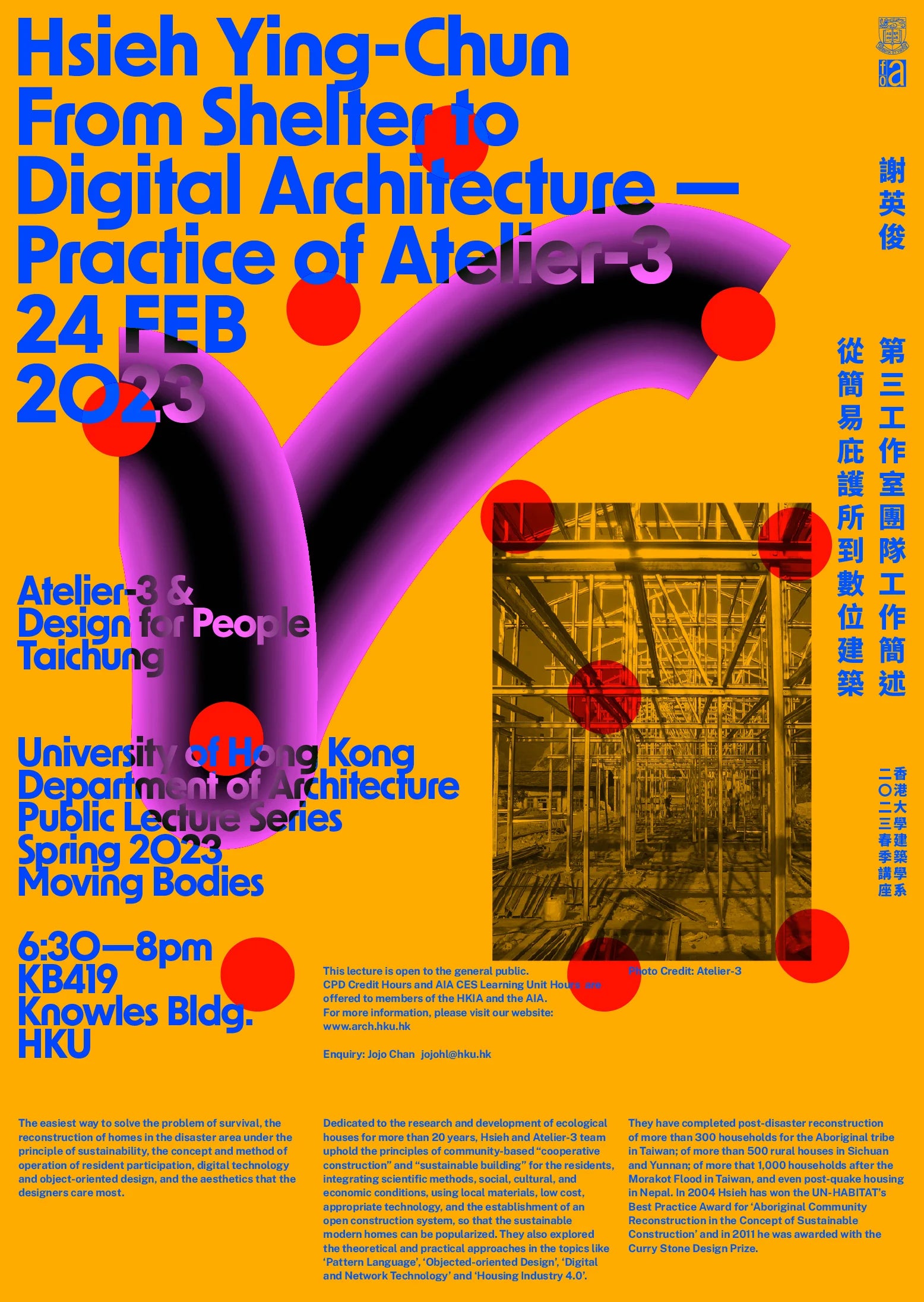 Promotional poster for a lecture on digital architecture featuring a purple abstract design and text.