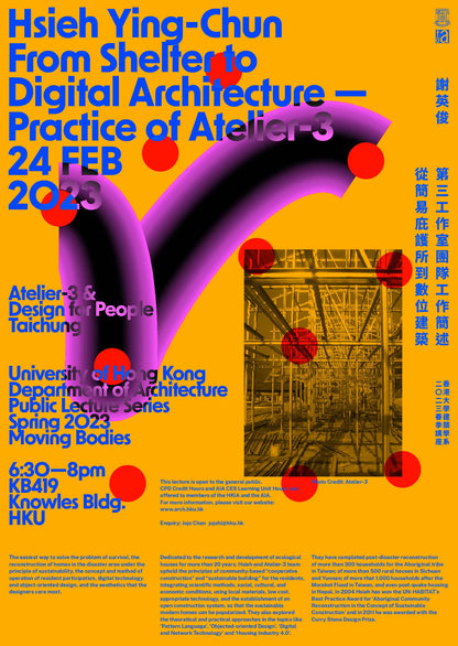 Promotional poster for a lecture on digital architecture featuring a purple abstract design and text.