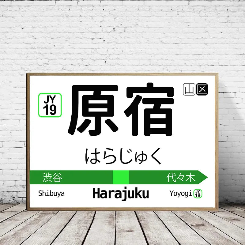 Framed poster with Japanese text and 'Harajuku' on a white brick wall background