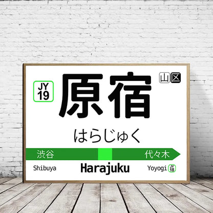 Framed poster with Japanese text and 'Harajuku' on a white brick wall background