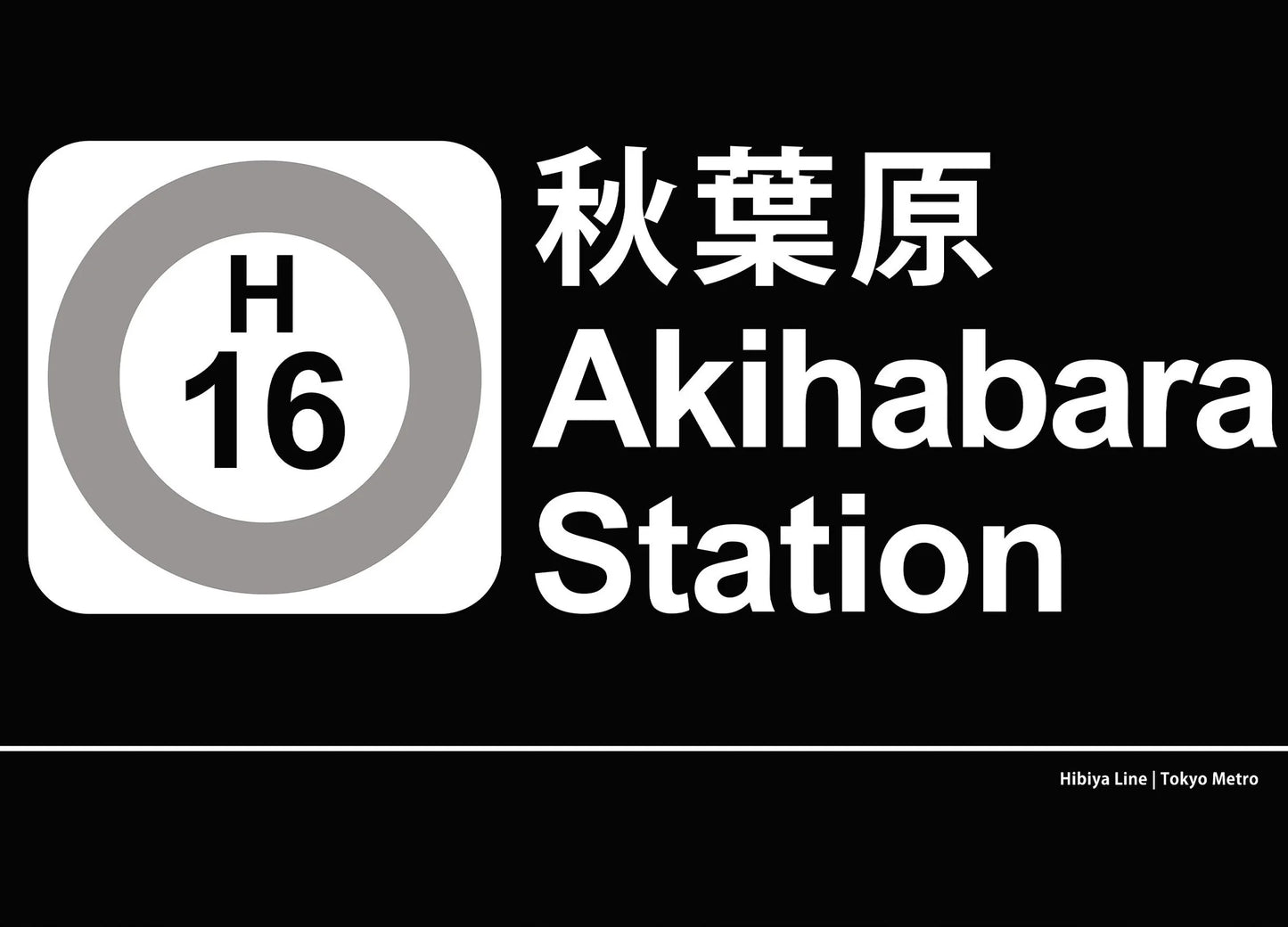 Akihabara Station sign with station number H16 on a black background