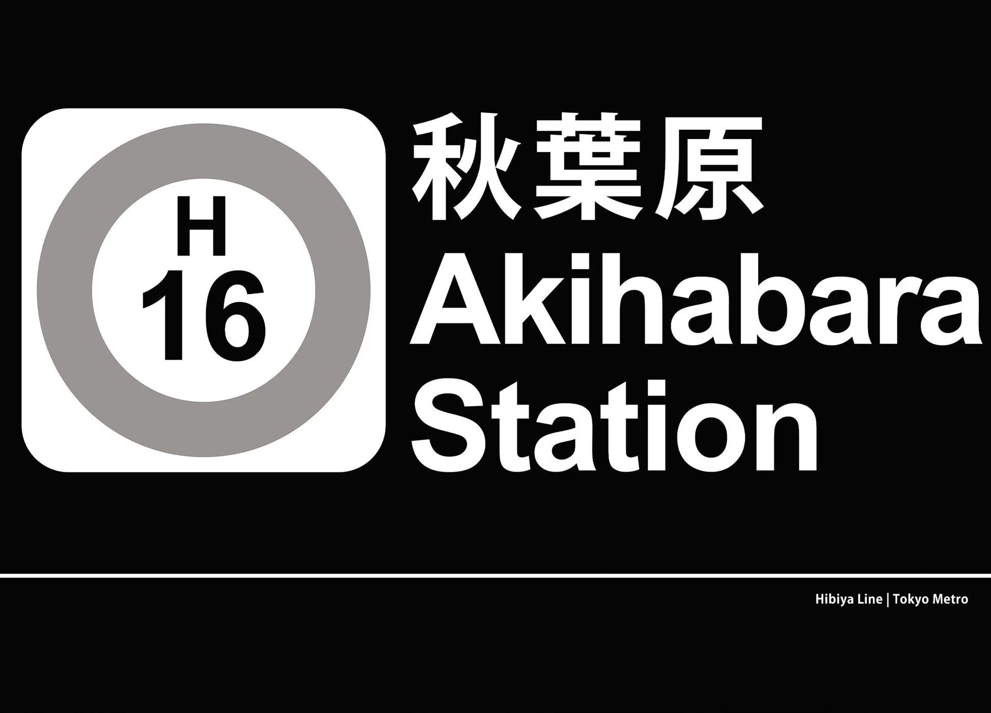 Akihabara Station sign with station number H16 on a black background
