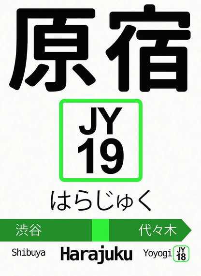 Advertisement for Harajuku with black text and green border