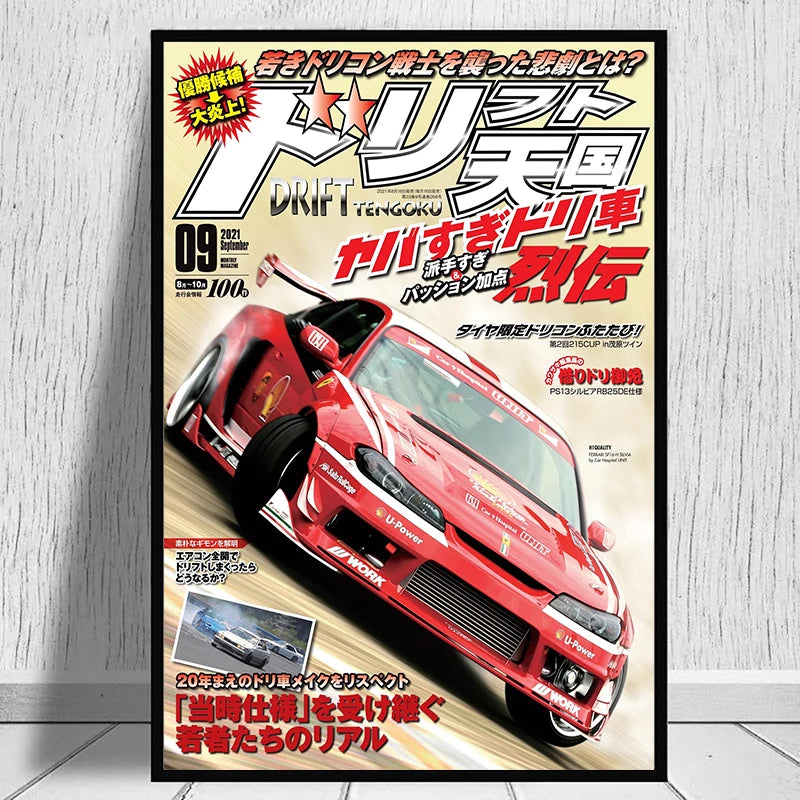 Magazine cover with a red car and Japanese text on a light gray background