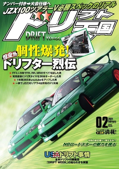 Promotional poster for a green car with text and graphics on a green background
