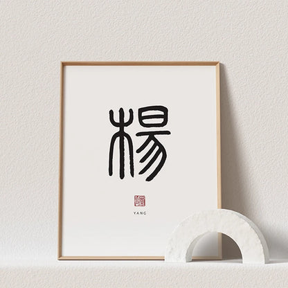 Xiaozhuan Calligraphy Collection - Canvas & Curio