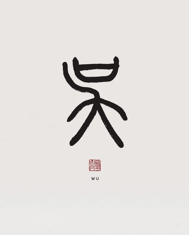 Xiaozhuan Calligraphy Collection - Canvas & Curio