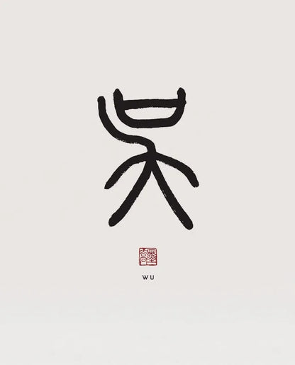 Xiaozhuan Calligraphy Collection - Canvas & Curio