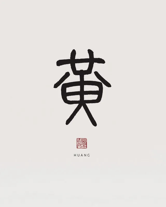 Xiaozhuan Calligraphy Collection - Canvas & Curio