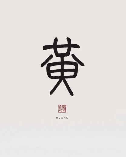 Xiaozhuan Calligraphy Collection - Canvas & Curio
