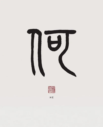 Xiaozhuan Calligraphy Collection - Canvas & Curio