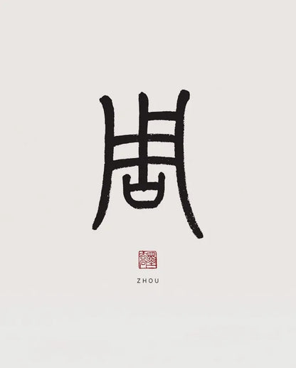 Xiaozhuan Calligraphy Collection - Canvas & Curio