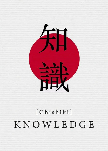 Book cover with Japanese characters '知識' and the word 'Knowledge', featuring a red circle on a light gray background.