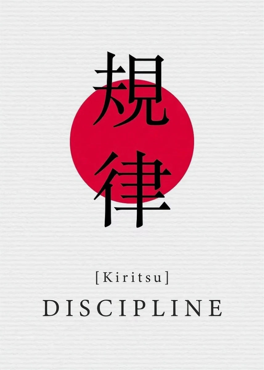 Poster with Japanese characters '規律' and the English word 'Discipline' on a white background.
