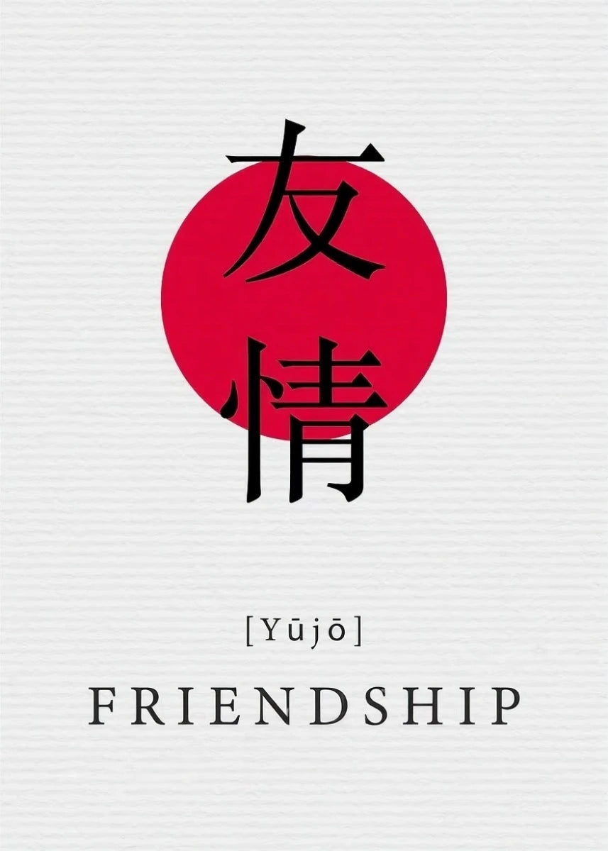 Japanese word for friendship with a red circle and black text on a white background