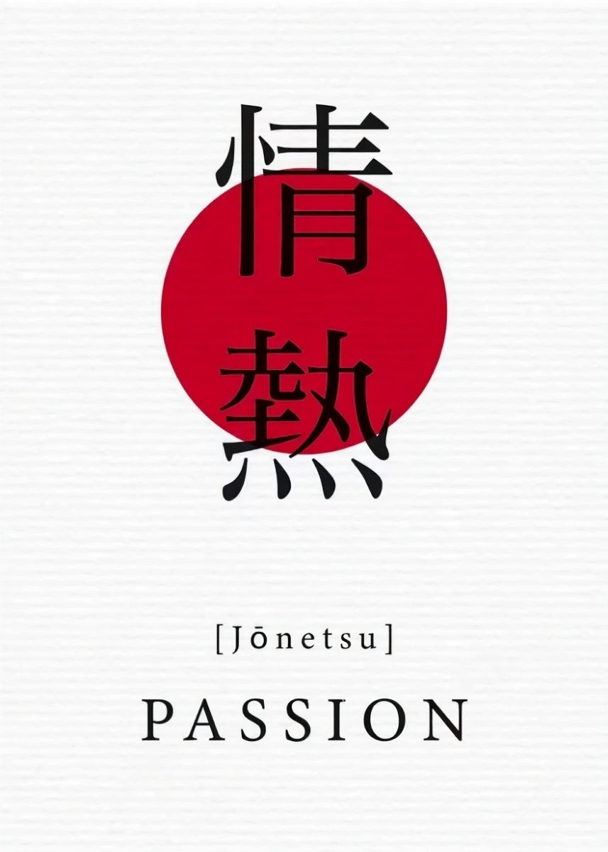 Cover of a book titled 'Passion' with Japanese characters and a red circle on a white background
