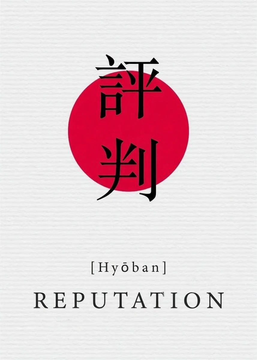 Book cover of 'Reputation' with Japanese text and a red circle on a white background